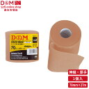 D&M 公式 アンダーラップ 70mm×27m #DMU-70C スポーツ テーピング テーピングテープ 固定 テープ バレー バスケ マラソン 膝 肘 足首 ...