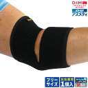 肘サポーター しっかりしめる オープンタイプ ひじ用 サポーター ひじ 肘 #108632 アスメディ 固定 関節 保護 プロテクター 通気性 怪我防止 左右兼用 サイズ別 スポーツ テニス ゴルフ 野球 バスケ 高齢者 日本製 D&M ディーアンドエム 公式 ATHMD