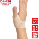 D&M 公式 親指 ラク軽 サポーター 親指サポーター 親指固定 手首 手首固定 水仕事可 付け根 指 腱鞘 関節 制限 左右兼用 テレワーク リモートワーク ...