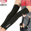 ディファンク バレーボール用 アームスリーブ 1ペア(両腕)入 日本製 #D-7000 メンズ レディース 男 女 腕 アームカバー エルボー スポーツ 柔軟性 可動域 保護 摩擦 伸縮 負担 軽減 野球 バスケ 通気性 吸汗 ゲーミング ダンス 運動会 D&M ディーアンドエム 公式 difunc