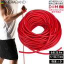 セラチューブ トレーニングチューブ 30.4m 強度レベル0 レッド #TT-12 強度別 セラバンド THERABAND トレーニング 野球 バレー 筋トレ 体幹 動画 チューブ ゴムチューブ ゴムバンド インナーマッスル リハビリ エクササイズ 国内正規輸入代理店(4)