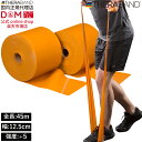 セラバンド トレーニングバンド 45m 強度レベル+5 ゴールド #TB-750 強度別 THERABAND トレーニング用 ゴムバンド バンド トレーニング ...