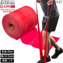 セラバンド トレーニングバンド 45m 強度レベル0 レッド #TB-250 強度別 THERABAND トレーニング用 ゴムバンド バンド トレーニング 野球...