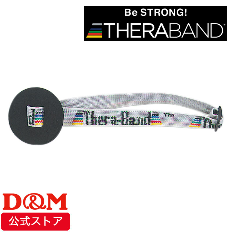 セラバンド ドアアンカー #DA-90 ドアホルダー エクササイズバンド アクセサリー THERABAND トレーニング ゴムチューブ トレーニングバンド 筋トレ インナーマッスル スポーツ 肩甲骨 内転筋 ダイエット エクササイズ 体幹 リハビリ 運動不足 メタボ 国内正規輸入代理店