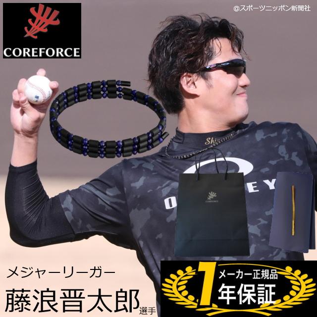 ※当店は、コアフォースの【正規販売店】です。COREFORCE公式サイトの「ネットショップ運営会社」にも掲載されています。 コアフォースのシリーズはこちら！ 商品名 コアフォースループ ラピスラズリ 50cm 商品特徴 瑠璃色が醸し出す、大人の気品と美しさ。 普段づかいはもちろん、フォーマルにも相性は抜群。留め具のないサイズ調整可能なアクセサリーですので、ネックレス、ブレスレットなどさまざまなシーンでご使用いただけます。 ■ラピスラズリとは 瑠璃色が特徴のラピスラズリは、幸運をもたらす石として12月の誕生石とされています。数種の鉱物の混合物で、黄鉄鉱が混じっており、濃い青地に金色の斑点が輝くため、鮮やかさを兼ね備える天然石です。 コアフォースパウダーを特殊なコーティング技術にて磁石表面にコートしています。ループ両端は強力なサマコバ磁石を使用しており、外れにくくなっております。磁力によりどこでも繋がりますので、留め具不要で様々なバリエーションが楽しめます。 素材 ラピスラズリ、フェライト磁石、サマコバ磁石 全長 50cm 広告文責 株式会社スパーク 0276-52-3731 【関連キーワード】コアフォース COREFORCE コアフォースループ アクセサリー ブレス ブレスレット ネックレス アンクレット 用品 グッズ 送料無料 おすすめ 人気 通販 販売 両親 母の日 父の日 ギフト 敬老の日 誕生日 プレゼント 贈り物 お祝い 贈答品 おくりもの「コアフォース」シリーズはコチラ！