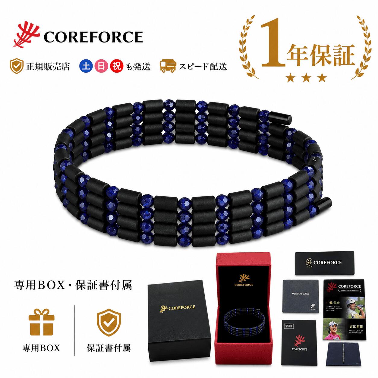 乐天商城 - 即納【365日出荷】【手提げ袋+ラッピング付】コアフォースループ ラピスラズリ 70cm コアフォース ループ 正規品 中嶋常幸 COREFORCE ブレスレット ネックレス おしゃれ ゴルフ スイング 飛距離 アスリート スポーツ選手 父の日 誕生日 プレゼント ギフト 贈り物 お祝い 人気