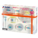 【直送品】【代引き不可】リッチェル ステップアップできたね お食事セット ステップアップ食器 お食い初め 離乳食 デビュー 食器 ベビー 赤ちゃん ベビー用品 ...