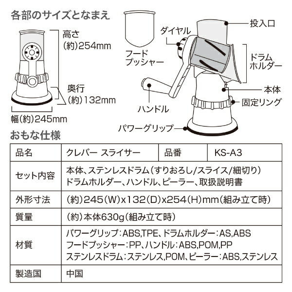 クレバースライサー スライサー 調理器具 手動 マルチスライサー カッター マルチカッター ハンドル 回す 刻む 簡単 スライス 野菜 千切り 細切り すり下ろし セット グッズ おすすめ 通販 人気 3