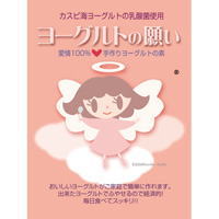 【ネコポス】【送料無料】カスピ海ヨーグルトの乳酸菌 ヨーグルトの願い 5本入り×2個セット ヨーグルト 種 種菌 菌 カスピ海ヨーグルト 乳酸菌 ヨーグルト菌 健康食品 おすすめ 人気 通販 販売 【ネコポス】【送料無料】カスピ海ヨーグルトの乳酸菌 ヨーグルトの願い 5本入り×2個セット ヨーグルト 種 種菌 菌 カスピ海ヨーグルト 乳酸菌 ヨーグルト菌 健康食品 おすすめ 人気 通販 販売