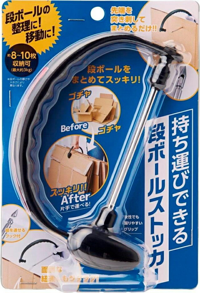 持ち運びできる段ボールストッカー 収納用品 ダンボールストッカー 段ボールストッカー 持ち運び ダンボール 段ボール 整理 移動 ストッカー 段ボールの整理 段ボールの移動 ダンボール収納 段ボール収納 便利 グッズ おすすめ 通販 人気のサムネイル