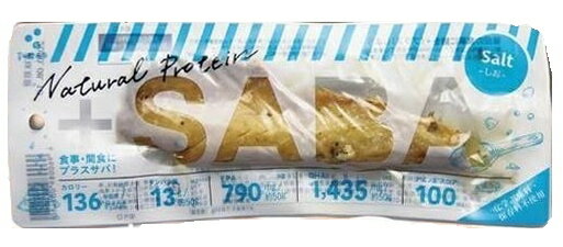 プラスSABA×20本セット プラスさば 吉永鰹節店 サバ アスリート パフォーマンス スポーツ選手 野球 サッカー バスケットボール 陸上 ゴルフ テニス メ...