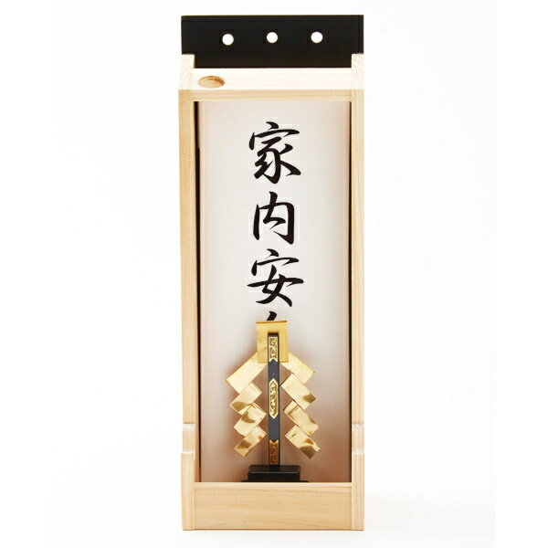 宮大工が作ったお札&破魔矢置き 慶弔用品 神棚...の紹介画像3