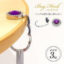 バッグフック バッグハンガー バッグ用アクセサリー テーブル バッグ フック ハンガー 折りたたみ おしゃれ かわいい 可愛い 置き場所 傘 帽子 収納場所 コンパクト グッズ おすすめ 通販 人気