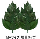 【ネコポス】【送料無料】プリザーブド 榊 さかき MVサイズ 増量タイプ 神棚 枯れない 枯れない榊 プリザーブドフラワー ブリザード プリザーブド榊 造花 水...