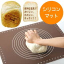 商品名 ホームベーカリー倶楽部 シリコンマット 商品特徴 「こねる」「のばす」の作業は意外と場所がいるもの。このシリコンマットを使えば、場所を選ばず広げるだけで作業台のできあがり。 パン作りのほかにも、うどん・パスタなどの麺を伸ばしたり、ピザ生地を広げたり、おもちを丸めるにも便利なビッグサイズです。 表面はマット加工で生地が付きにくく、生地をスムーズにこねる事が可能。裏面のシリコンは、平らでつるりとしたテーブルや作業台に置くとピタリと密着してすべりにくい。 4辺に1cm刻みで入ったスケールと、中央の円型ガイドは生地を測る際の目安となり便利。使い終わったら丸洗いでき繰り返し使えて経済的。使用後は折りたたんで収納が可能。 商品仕様 ■サイズ：縦40×横50×高さ0.1cm ■重量：259g ■材質：シリコン樹脂(耐熱230℃　耐冷-20℃) ■原産国：中国 【関連キーワード】ヨシカワ クッキングマット パンマット 調理マット 製菓マット 調理 製菓 クッキング シリコン マット パン パン作り うどん パスタ 麺 ピザ生地 こねる のばす キッチン用品 便利 用品 グッズ アイテム おすすめ 人気 通販 販売