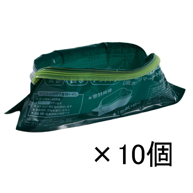 緊急トイレポット 10P ポンチョ付き 携帯トイレ 防災 10個セット 簡易トイレ 非常用 男性 女性 携帯用トイレ 非常用トイレ 大便 小便 男女兼用 防災対...