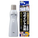 クリーニング屋さんの衣類ポイント洗剤 165g×6個セット 洗濯用洗剤 洗剤 染み抜き クリーニング 油 白シャツ Tシャツ おしゃれ着 汗ジミ汚れ 皮脂汚れ 化粧汚れ ファンデ汚れ ファンデーション汚れ ドロ汚れ 靴 靴下 泥汚れ 食べこぼし汚れ グッズ おすすめ 人気 通販 販売