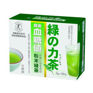 緑の力茶 みどりのりょくちゃ 血糖値 特定保健用食品 トクホ お茶 特保 緑茶 粉末 パウダー 緑茶 ...