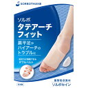 【ネコポス】【送料無料】ソルボ タテアーチフィット 1足入×2個セット...(4)