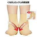 【ネコポス】【代引き不可】【送料無料】ひざ腰らくらく足首サポーター 1足組×2個セット 足首用サポーター 着圧 足首 足首用 サポーター 足首対策 内側加重 歩...