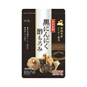 【ネコポス】【送料無料】黒にんにく酢もろみ 62粒×2個セット ニンニク サプリメント サプリ 熟成 黒にんにく 酢 もろみ 黒にんにく酢 熟成黒にんにく 黒に...