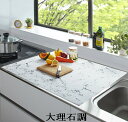【5月下旬予約】ふわピタ!フルサイズシリコン調理台マット シンクマット 調理台マット シリコン シリコン調理台保護マット シリコン製調理台保護マット 調理台保護...
