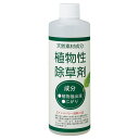 植物性除草剤 3本組 除草剤 植物性 農薬不使用 雑草枯らし 枯らす 雑草 対策 子供 ペット 庭 雑草対策 家庭菜園 園芸 除草 園芸用 空地 玄関周り 駐車...