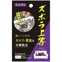 ズボラ上等 シンクの排水口用 40錠入り 排水口 パイプクリーナー 洗剤 クリーナー バイオ 微生物 バチルス菌 シンク 排水溝 ストレーナー 排水管 フタ 掃除 中性 ヌメリ 悪臭 分解 除去 日本製 国産 用品 グッズ アイテム おすすめ 人気 通販 販売