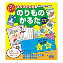 ひとりでできる みんなでできる のりものかるた かるた 読み人いらず 読み上げ機付き 乗り物かるた のりもの 乗り物 老若男女 記憶力 集中力 判断力 大人 脳...