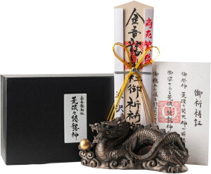【代引き不可】荒波々幾龍神 特別版 開運インテリア 開運 木彫像 金吾龍神社 公認 御祭神 荒波々幾大神 木彫像 龍 龍神 龍神様 金運 守護 病気平癒 開運厄除 誕生日 プレゼント ギフト 贈り物 お祝い 贈答品 グッズ おすすめ 人気 通販 販売