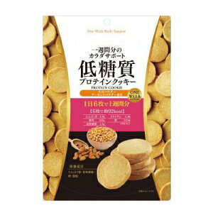 低糖質プロテインクッキー 150g×10個セット クッキー 低糖質 ロカボ食 ロカボ 低糖質食 低糖 ...