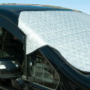 自動車用フロントガラスカバー 凍結防止 日除け用品 日よけ用品 フロントカバー カーフロントカバー フロントガラスカバー 自動車 自動車用 フロントガラス カバー 便利 グッズ おすすめ 通販 人気