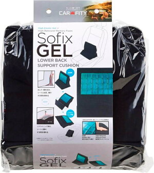 SOFIXGEL すき間クッション シートクッション クッション すき間 車内用品 お尻 ヒップ 腰 腰痛 腰痛対..