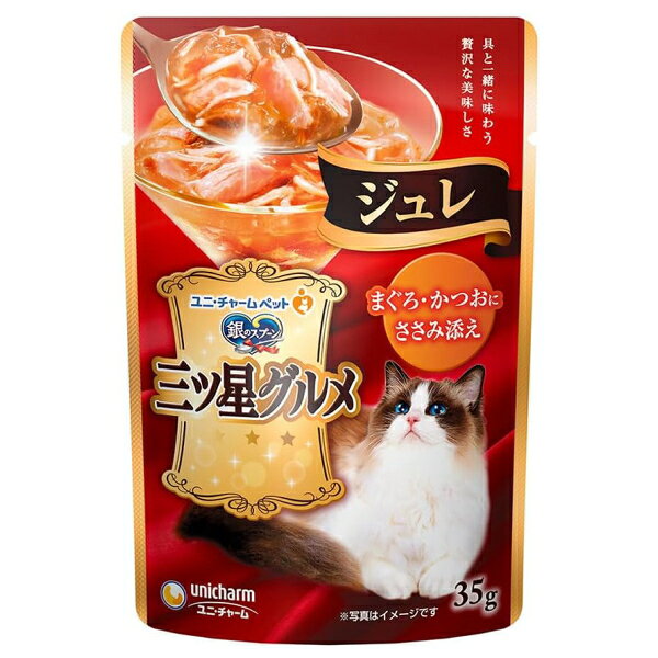 乐天商城 - 【直送品】【代引き不可】ユニ・チャーム 銀のスプーン 三ツ星グルメ パウチ ジュレ まぐろ・かつおにささみ添え 35g×160個セット キャットフード 猫用品 成猫 猫フード 猫用ウェットフード ネコ用ウェットフード グッズ おすすめ 人気 通販 販売