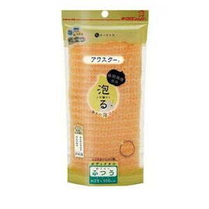 キクロン ルーネシモ アワスター ふつう オレンジ ボディタオル ナイロンタオル ナイロンボディタオル ボディソープ 石けん バス用品 バスグッズ 用品 グッズ 通販 人気