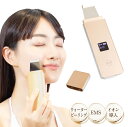 ME スマートピールネオ 超音波美顔器 美顔器 ウォーターピーリング 防水 EMS 毛穴 汚れ ピーリング 超音波 振動 ウォーターピーリング美顔器 毛穴汚れ ...