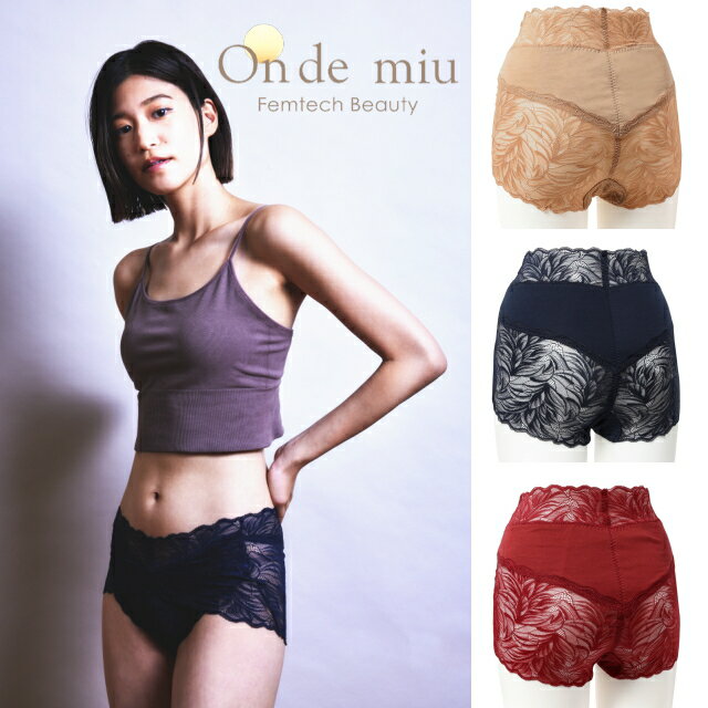 【ネコポス】【送料無料】On de miu オンドミュウ ビューティショーツ ビフォームーン ショーツ レディース 日本製 婦人 かわいい 可愛い おしゃれ お...