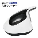 温風ふとんクリーナー SY-062 布団クリーナー 掃除機 布団 ふとん 布団用 叩く 布団用掃除機 ふとんクリーナー クリーナー ハンディクリーナー 布団掃除...