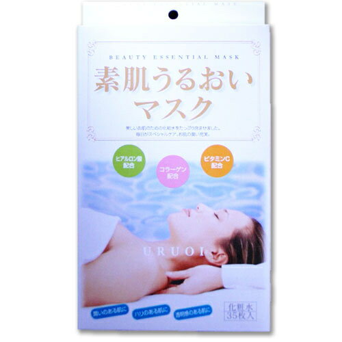 乐天商城 - 【5個ご注文で1個オマケ！】素肌うるおいマスク 35枚セット シートマスク フェイスパック スキンケア フェイスケアマスク フェイスマスク コスメ 保湿 美容グッズ 誕生日 バースデー プレゼント ギフト 贈り物 お祝い 贈答品 グッズ おすすめ 人気 通販 販売