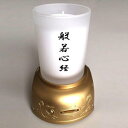 読経入 道しるべ 般若心経ろうそく ろうそく台座型お経プレーヤー 仏前ろうそく お経プレーヤー 般若心経 音声 読み上げ 心経 仏教 簡易 経本付き ろうそく 台座 ガラス容器 お経 プレーヤー 再生 停止 音量調整 グッズ おすすめ 通販 人気