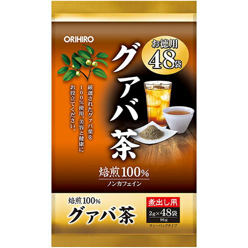 【即納】オリヒロ お徳用グァバ茶100％ 48包入り×5個セ