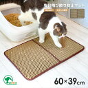 商品名 猫砂飛び散り防止マット 商品特徴 猫がトイレから出る時の足裏に付着した猫砂をキャッチするマット。猫砂が飛び散るのを防いで、猫砂をまとめて簡単に捨てることができます。キャッチしたまま捨てることができるので、トイレ周りの汚れも軽減できてお手入れもラクラク。2重構造だからたまった猫砂をトイレに戻しやすい！マット内側は防水加工で水分を通しにくく、マット裏側はすべり止め加工。手洗いOK。 商品仕様 ■商品サイズ：(約)60×39cm ■材質：本体/EVA樹脂、裏面/ポリエステル(塩化ビニル樹脂コーティング) ■原産国：中国 ■包装重量：(約)318g 【使用方法】 [1]使用する前に、あらかじめ使用場所の汚れ、ホコリ、湿気などを取り除いてください。 [2]猫用トイレの出入り口に本品を設置してください。 【猫砂を除去する方法】 ※本体の穴は約5ミリのため、これより大きな猫砂は穴を通過することができませんので、下の方法で除去してください。 ●猫砂が穴より小さい場合 猫砂が穴より大きい場合 　本体横のスリットから猫砂を出してください。 ●猫砂が穴より大きい場合 　本体を谷折りに折り猫砂を中央に集めてから猫砂を出してください。 【使用上の注意】 ●開封時に材質特有の臭いがします。気になる場合は、風通しのよい場所で陰干ししてください。 ●本品を連続して同じ場所での使用の際、床面の種類によっては床面が変色したり、密着したりする可能性がございますので、週に一度床面を拭いたり位置をずらして使用してください。時々通気し敷き替えてください。本品を長期間敷いた状態で放置したり、床面にワックス、薬品、水等が付着した状態 で使用すると、マット裏面のすべり止め加工の成分が反応し床面が変色したり、床面にすべり止めが付着します。特に床が塩化ビニルの場合や新築の床材・ワックス掛け後は注意してください。 ●カビの発生、床面の変色の原因になりますので、荒れたまま長時間放置しないでください。ワックスやつや出し剤等の薬品、水等を床面に使用された場合、床面が完全に乾燥してから使用してください。 ●本品の表面や裏面が濡れたり、油類や洗剤類などがついたりした状態は滑りやすいので、十分注意してください。 ●裏面にすべり止め加工を施しておりますが、強い力を加えたりするとズレて滑る場合がありますので注意してください。 ●本品の上に重いものや鋭いものを乗せたりしないでください。表面にキズがつく恐れがあります。 ●油や熱湯をかけたり、熱いものを本品の上に置いたりしないでください。熱いものをかけたり置いたりすると素材の特性上、軟化、変形、溶化することがあります。 ●マット内側の生地は防水加工を施しておりますが、おしっこをマットの端にすると縫い目から染み出し床が濡れる場合がありますので注意してください。 ●強い摩擦を受けたり、水や汗等で湿った状態で強い摩擦を受けたりすると他のものに色移りする恐れがあります。万一、色移りした場合は早めに洗濯してください。 ●変形・変色の可能性がありますので、火のそばや高温になる場所、直射日光の当たる場所では使用しないでください。 ●火気には近づけないでください。 ●用途以外には使用しないでください。 【お手入れ】 ●汚れた場合は、猫砂やゴミを取り除き水洗いしてください。 ●水洗い後は陰干ししよく乾燥させてください。 ●塩素系の洗剤や漂白剤、カビ除去剤は本品を傷めますので使用しないでください。 【関連キーワード】猫砂飛び散り防止マット 砂取りマット トイレ用品 猫用品 ペットグッズ 砂取り マット 猫砂 ネコ砂 砂 飛び散り防止 手洗い 水洗い 防水加工 便利 用品 グッズ おすすめ 人気 通販 販売