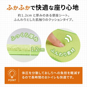 座り心地のよい厚手便座クッション A03 便座シート トイレマット トイレカバー ト...