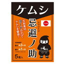 忌避ノ助 ケムシ用×2個セット 忌避剤 ケムシ用忌避剤 毛虫用忌避剤 ケムシ 毛虫 害虫 駆除 予防 ケムシ駆除 ケムシ撃退 防虫 毛虫よけ 毛虫避け 毛虫除け 毛虫予防 毛虫対策 日本製 国産 ガーデニング 園芸 庭 ガード グッズ おすすめ 人気 通販 販売(4)