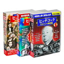 アルフレッド・ヒッチコック ミステリー・サスペンス DVD BOXセット ヒッチコック 映画 ヒッチコックDVD 洋画 セット 10枚組 3BOXセット 母の日...