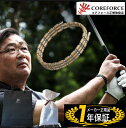 【オーダー限定品】【手提げ袋+ラッピング付】コアフォースループ シャンパンゴールド K14WG CFL50/CFL70 中嶋常幸 古江彩佳 COREFORCE ...