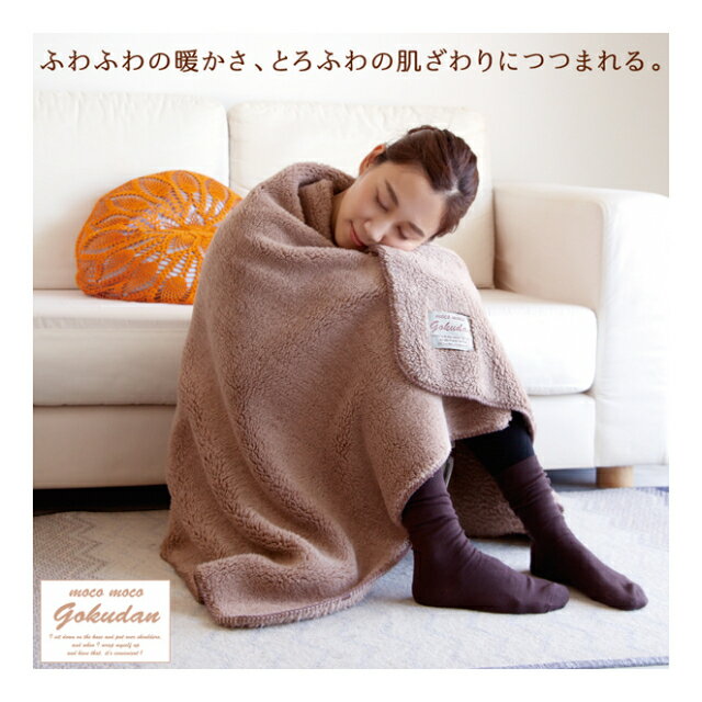 乐天商城 - 極暖 ブランケット×4個セット 毛布 ブランケット 膝掛け ひざ掛け 大判 防寒アイテム 防寒 対策 グッズ 冷え性 冷え性対策 保温 寒さ対策 防寒グッズ 防寒対策