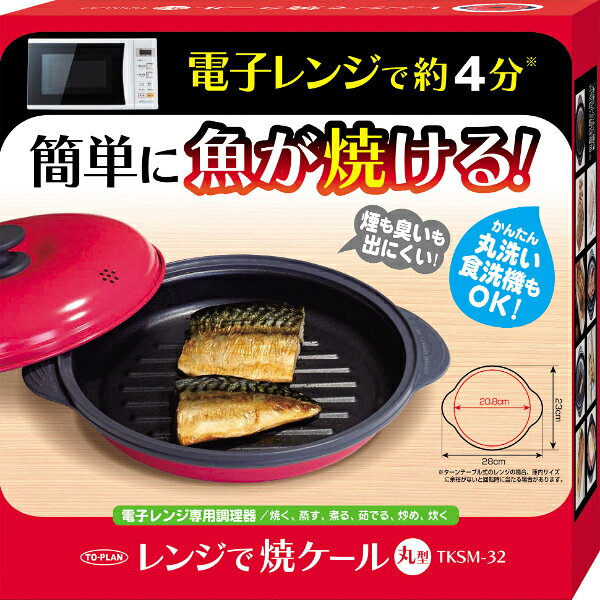 【オマケ付】レンジで焼ケール 丸型 電子レンジ...の紹介画像2