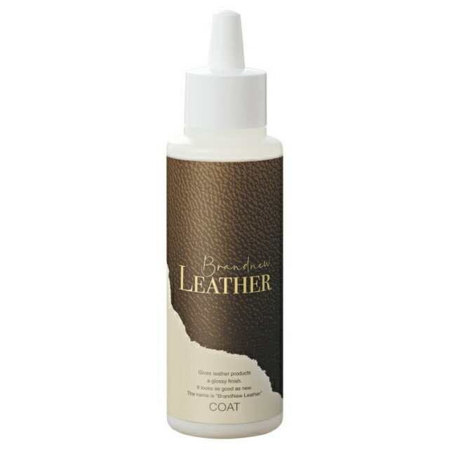 ブランニューレザー コート 100ml クリーム ワックス Brandnew LEATHER COAT 革製品 メンテナンス 皮革 ツヤだし クリーニング 革靴 鞄 靴 ベルト 手袋 衣類 ソファ 椅子 傷隠し 便利 グッズ おすすめ 人気