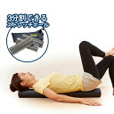 背筋ストレッチ用ポール ソフト90 エクササイズ用ポール ストレッチグッズ 肩甲骨 肩 背中 腰 股関節 姿勢 ほぐし 体幹トレーニング 体幹エクササイズ 体幹...